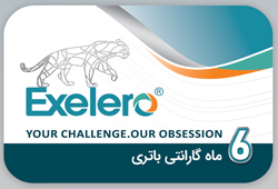 گارانتی اکسلرو
