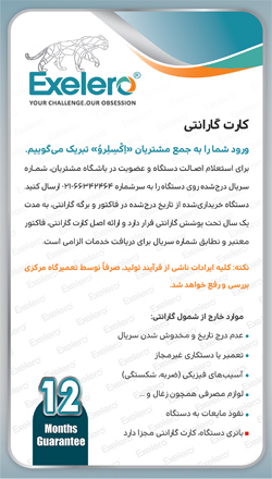 گارانتی